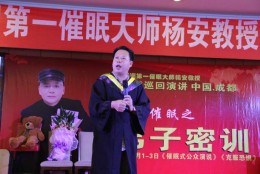 杨安弟子脱胎换骨充满自信的巅峰演讲