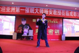 杨安弟子脱胎换骨充满自信的巅峰演讲