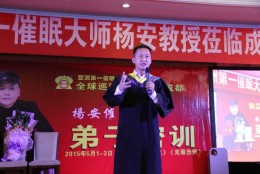 杨安弟子脱胎换骨充满自信的巅峰演讲