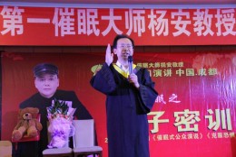 杨安弟子脱胎换骨充满自信的巅峰演讲