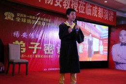 杨安弟子脱胎换骨充满自信的巅峰演讲