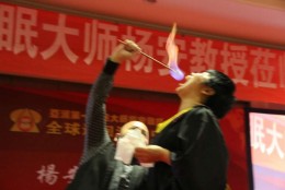 杨安催眠 吞火 克服恐惧