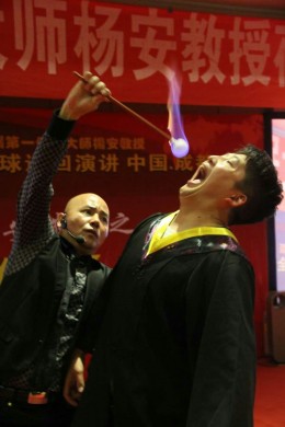 杨安催眠 吞火 克服恐惧