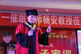 杨安教授演说技巧讲解中