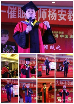 杨安教授舞台巅峰演讲，传授演说技巧
