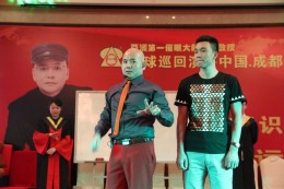 颠峰演讲