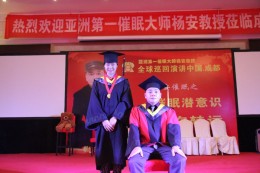 弟子与师父合影