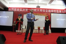 杨安教授巅峰演讲