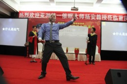 杨安教授巅峰演讲