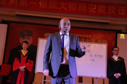 颠峰演讲