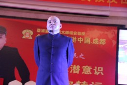 颠峰演讲