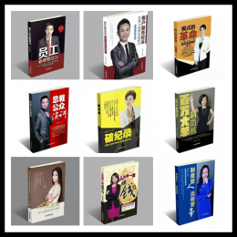 亚洲第一催眠大师杨安教授部分弟子书籍【大全】