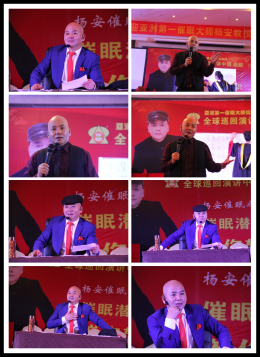 巅峰演讲