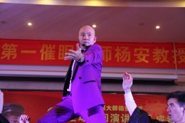 ★杨安金言★20150917