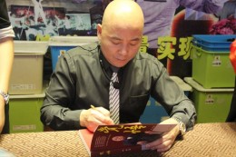签名售书
