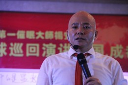 颠峰演讲