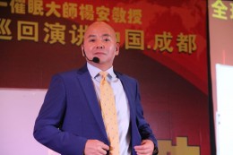 颠峰演讲