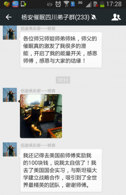 【弟子反馈】杨蓉感恩