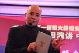 杨安教授颠峰演讲