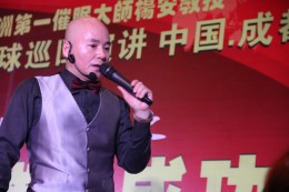 杨安教授颠峰演讲