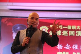 杨安教授颠峰演讲
