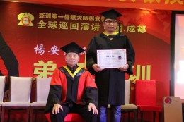 弟子与师父杨安教授合影