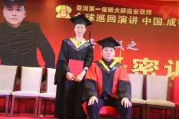 弟子与师父杨安教授合影