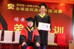 弟子与师父杨安教授合影