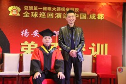 弟子与师父杨安教授合影