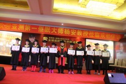 杨安教授颁发催眠师证书