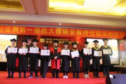 杨安教授颁发催眠师证书