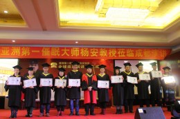 杨安教授颁发催眠师证书