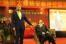 杨安教授示范催眠他人