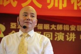 杨安教授颠峰演讲