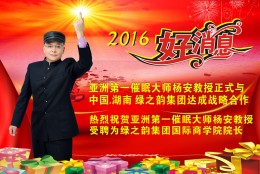 2016好消息