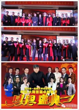 热烈祝贺世界第一催眠大师杨安教授2016年1月29-31日成都智慧演讲圆满成功