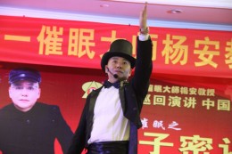 杨安教授