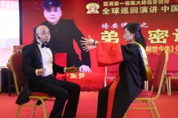 杨安催眠教学