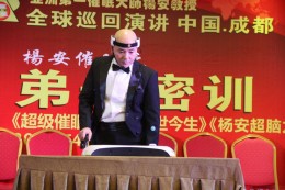 杨安教授脑波教学示范