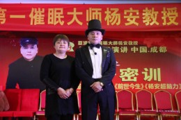 弟子与杨安教授合影