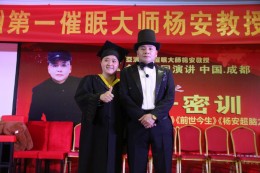 弟子与杨安教授合影