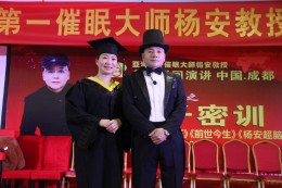 弟子与杨安教授合影