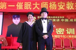 弟子与杨安教授合影