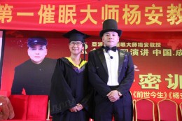 弟子与杨安教授合影