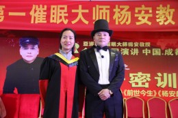 弟子与杨安教授合影