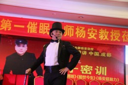 杨安教授