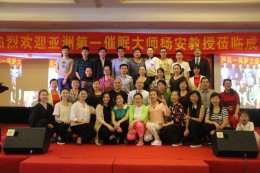 弟子与师父杨安教授合影