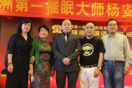 弟子与师父杨安教授合影