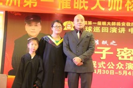 弟子与师父杨安教授合影