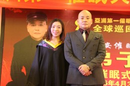 弟子与师父杨安教授合影